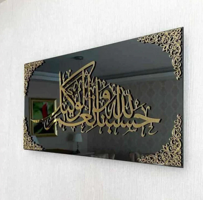 Framed MASHA ALLAH 3D Wall Art - Dubai Marts